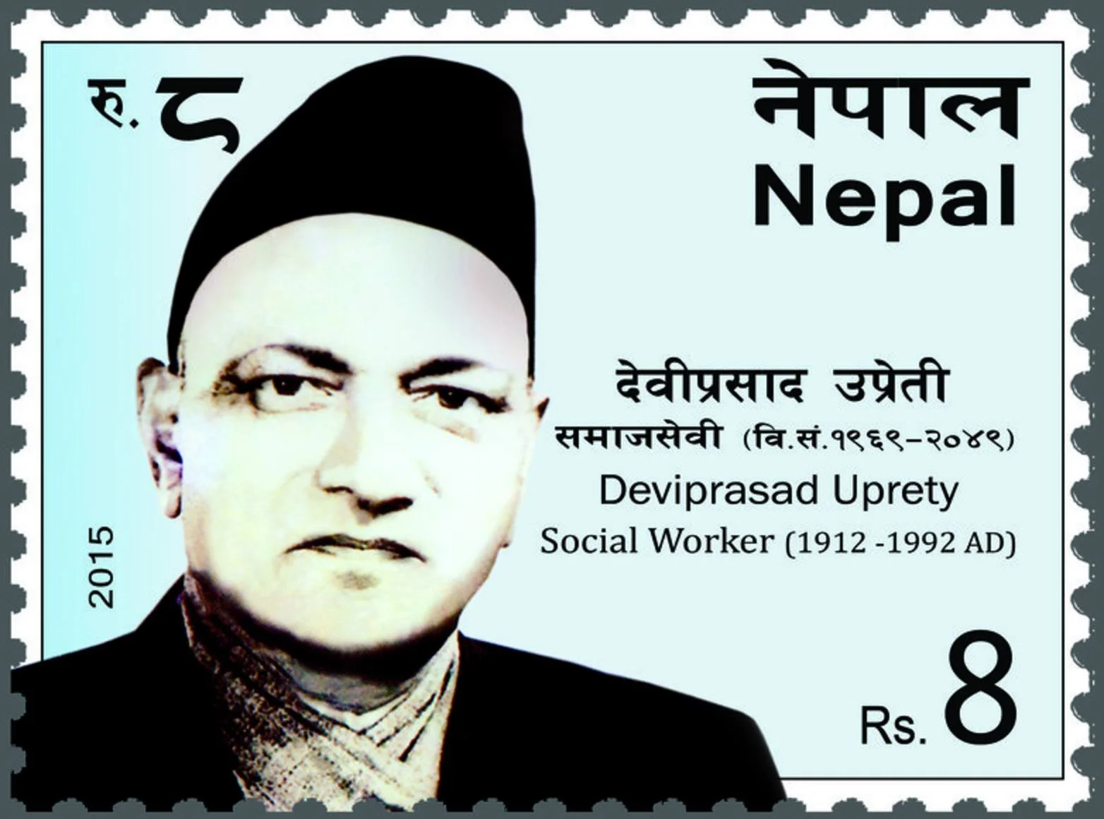 Commemorative stamp honoring Devi Prasad Uprety